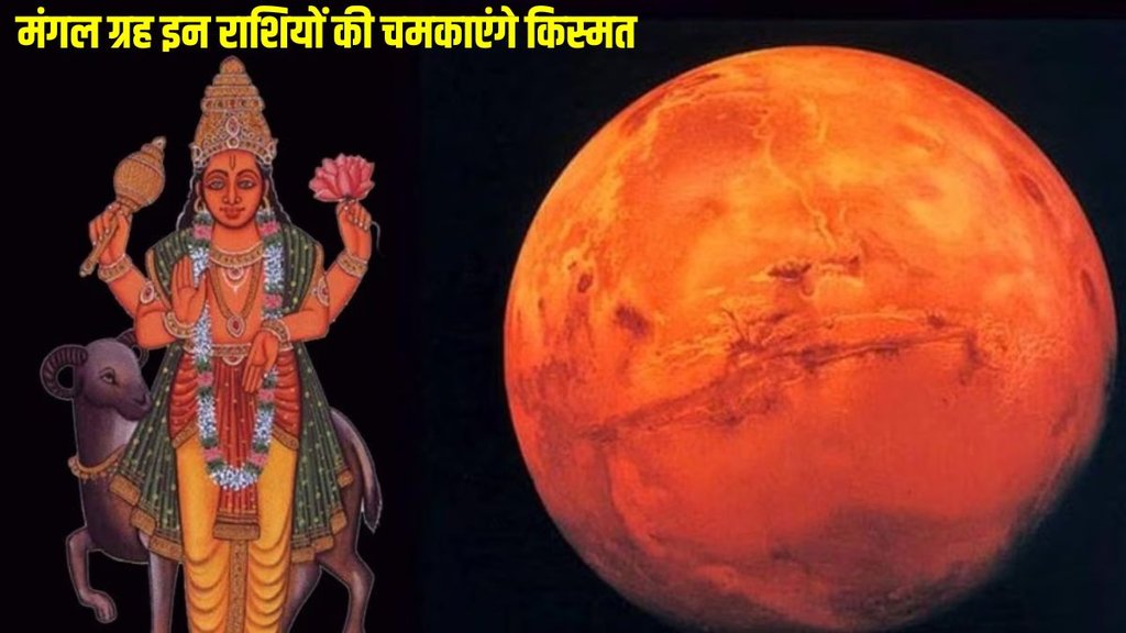 mangal transit in dhanu, mars transit in dhanu, mangal ka gochar