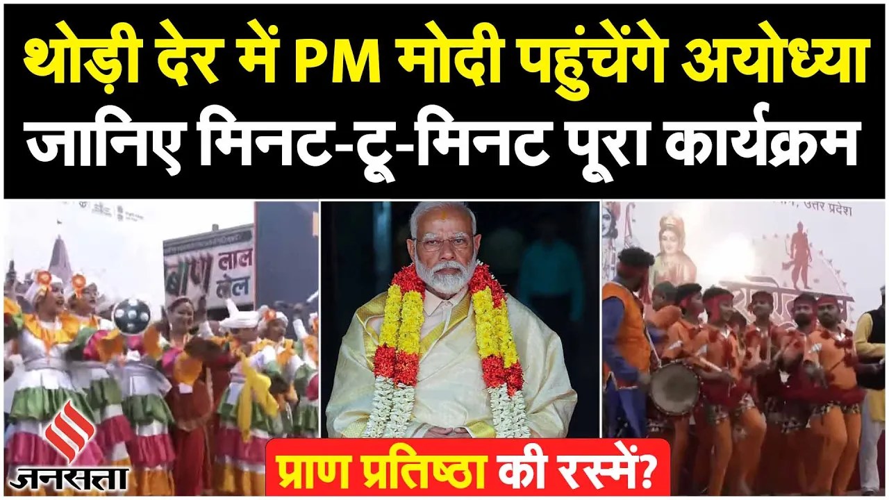 Ram Mandir: Shankaracharya अब क्यों कर रहे प्रधानमंत्री Narendra Modi की प्रशंसा !