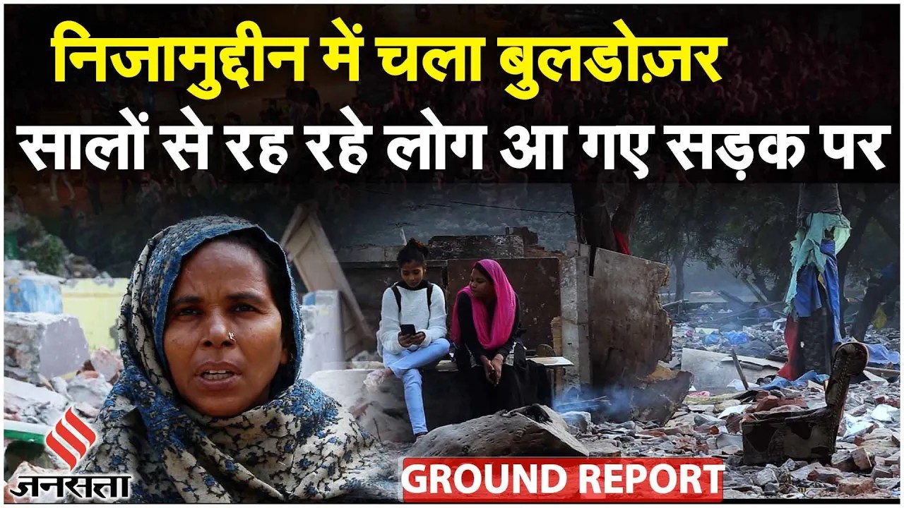 Ground Report Nizamuddin Delhi Coldwave
