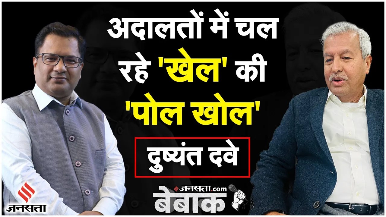 प्रैक्‍ट‍िस के लायक नहीं रह गया है कोर्ट- ऐसा क्‍यों बोले सुप्रीम कोर्ट के सीन‍ियर वकील दुष्‍यंत दवे