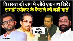 Shiv Sena MLA Result