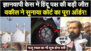 Gyanvapi Case Update