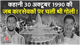 On October 30, 1990, the Kothari brothers hoisted a saffron flag on the mosque
