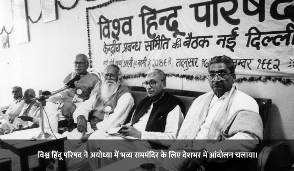 vhp movement