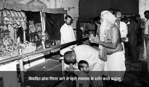 ram lalla