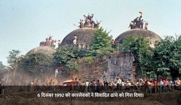 babri delimitation
