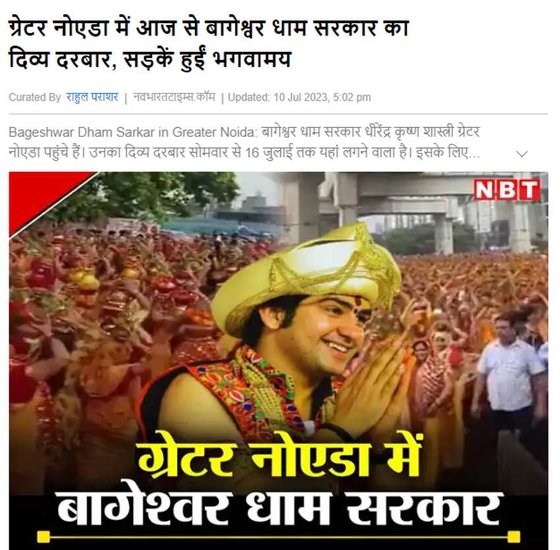 NBT