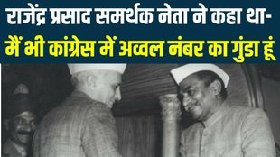 Nehru | Rajendra Prasad