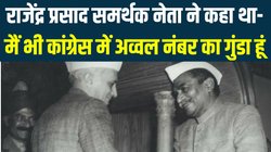 Republic Day: राजेंद्र प्रसाद को राष्ट्रपति नहीं बनने देना चाहते थे पं. नेहरू, पीएम पद छोड़ने तक की दी थी धमकी