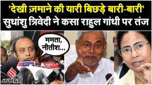 Sudhanshu Trivedi spoke about the Bihar Political Crisis