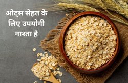 Nutrition alert: 100 ग्राम ओट्स का सेवन सेहत पर कैसा असर करता है, जानिए Oats के पोषक तत्व और फायदे