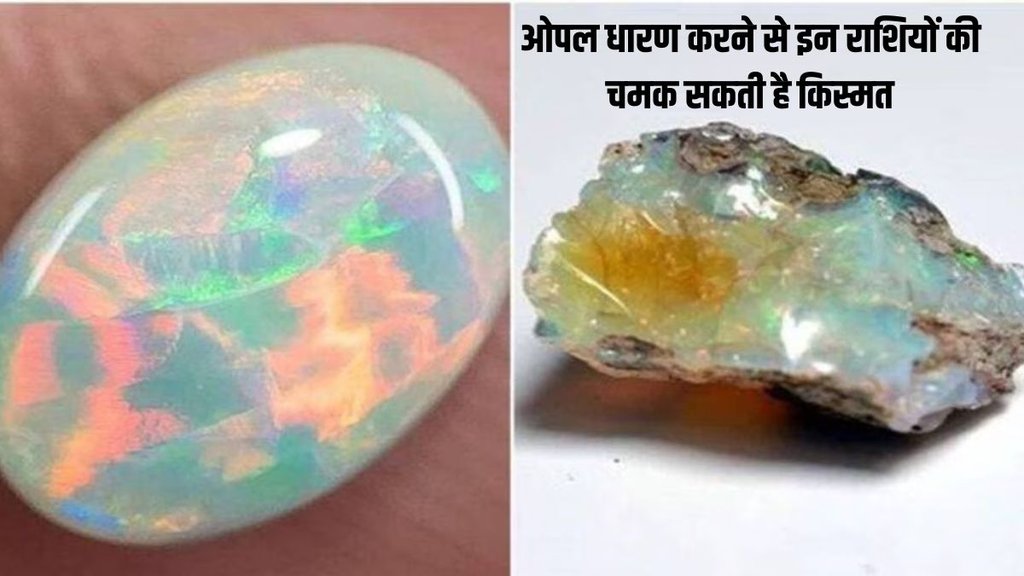 Who Can Wear Opal Stone, Benefits Of Opal Stone