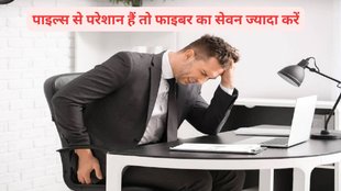 ,how to get rid of hemorrhoids fast,piles cure,food to avoid piles problem, worst foods for hemorrhoids,5 foods to avoid with hemorrhoids