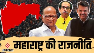 MAHARASHTRA POLITICS