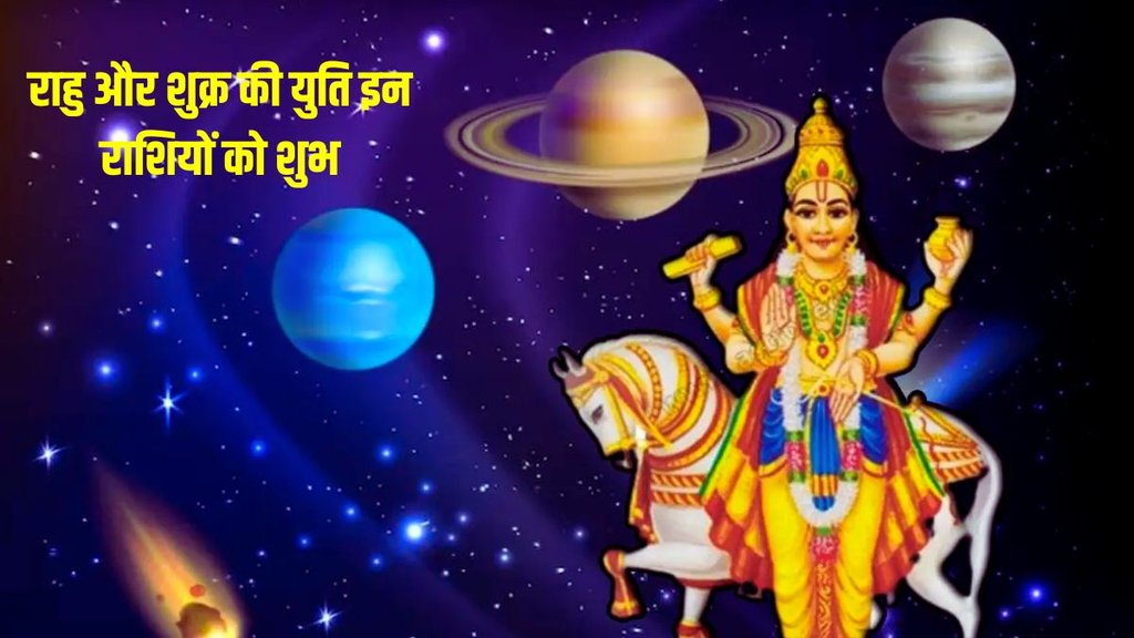 rahu and shukra ki yuti, rahu and shukra ki yuti 2024 rahu and shukra ki yuti, rahu and shukra ki yuti 2024