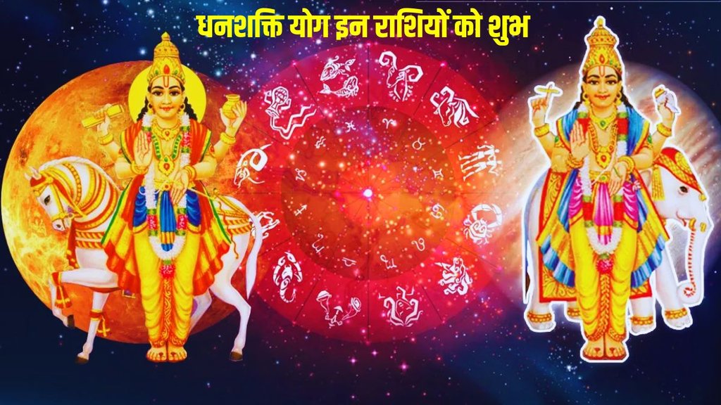 shukra and mangal yuti in makar, shukra and mangal yuti, venus and mars ki yuti
