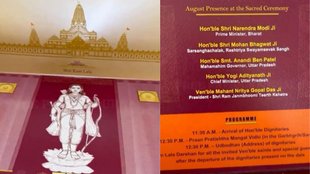 ram mandir | ayodhya | uttar pradesh |