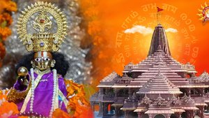 Ram Mandir: प्राण-प्रतिष्ठा के दौरान विग्रह मूर्ति की आंखों पर क्यों बांधी जाती है
