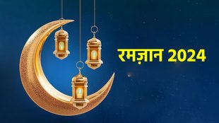 ramadan,ramadan 2024 india,ramadan start,muslim holy month of ramadan,ramadan 2024 wishes