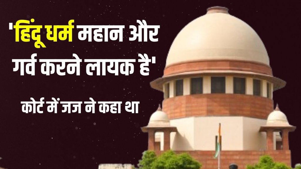 Religion | Judiciary