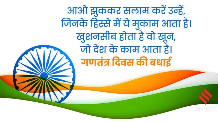 Happy Republic Day