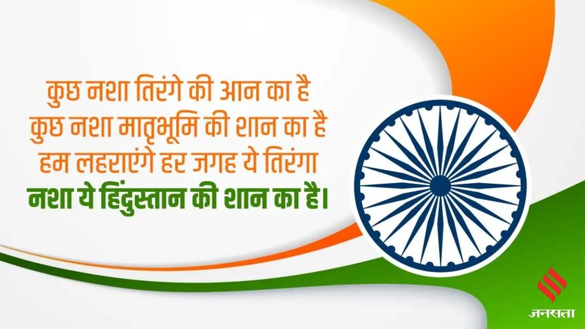 Republic Day Wishes images