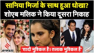 Shoaib Malik 2nd Marriage
