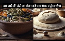 आटे में ये 4 चीजें मिलाकर खाएं Blood Pressure रहेगा कंट्रोल, 4 बीमारियों से मिलेगा छुटकारा, सुस्ती और थकान भी रहेगी दूर