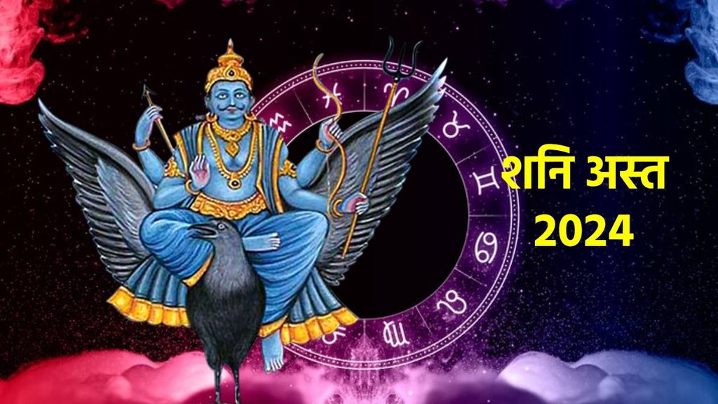 shani ast 2024, saturn combust in aquarius, effect of shani ast on zodiac signs