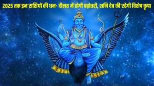 Shani gochar in kumbh, saturn transit in 2023, shani gochar in january 2023