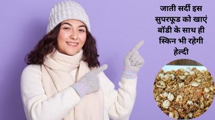 healthy diet, panjeeri and laddu benefits for winter,winter diet,जाती सर्दी में किन फूड्स का सेवन करें, सर्दी में बॉडी को हेल्दी कैसे रखें,