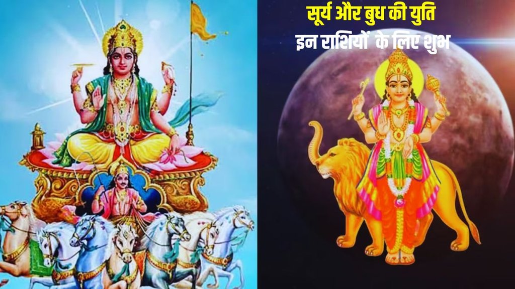 surya and budh ki yuti, sun and mercury ki yuti, budh gochar