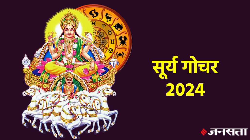 surya transit in Taurus 2024, sun transit in Vrishabha, surya gochar