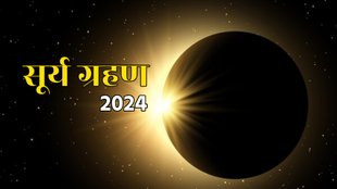 surya grahan 2024, solar eclipse 2024 date, surya grahan 2024 date and time, saal 2024 surya grahan date,