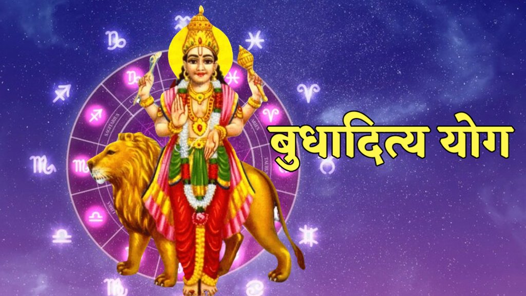 , \budhaditya yoga, budhaditya yoga in kundli, बुधादित्य राजयोग