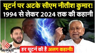 Bihar Political Crisis