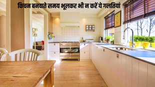 Kitchen Vastu Dosh, vastu tips, vastu tips for kitchen