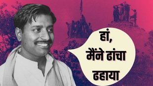 Vinay Katiyar | Babri Masjid Demolition