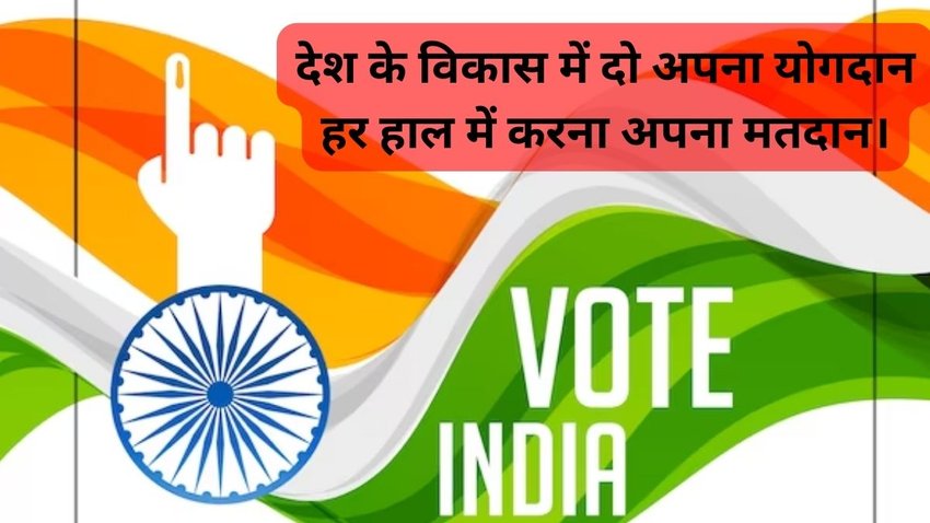 National Voters day