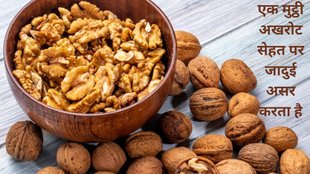 dry fruits morning, walnuts morning, walnuts health benefits,health benefits of walnuts, dry fruits benefits,
