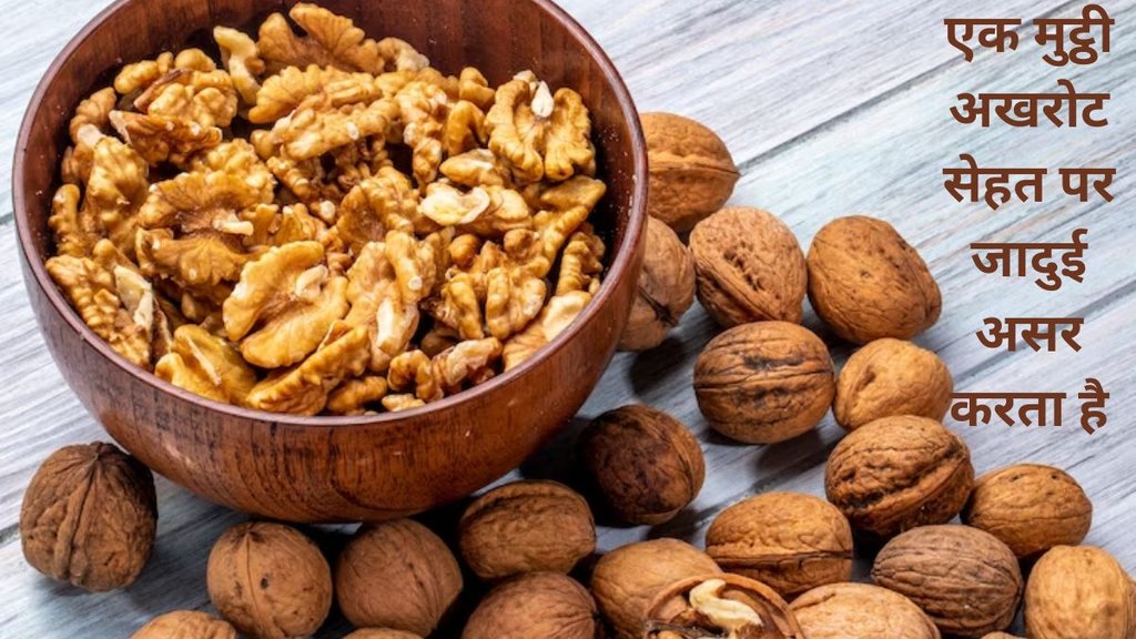 dry fruits morning, walnuts morning, walnuts health benefits,health benefits of walnuts, dry fruits benefits,