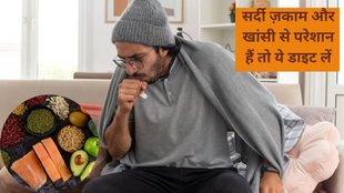 zinc against cold and cough,Role of zinc against cold and cough,Zinc-rich foods include in diet,जिंक रिच फूड्स, जिंक रिच फूड्स का करें सेवन