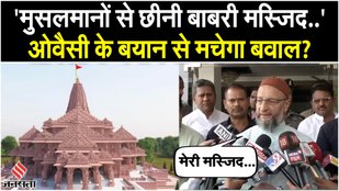 Owaisi on Ram Mandir
