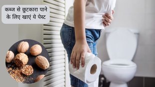 Constipation । Constipation Cure । Constipation Treatment