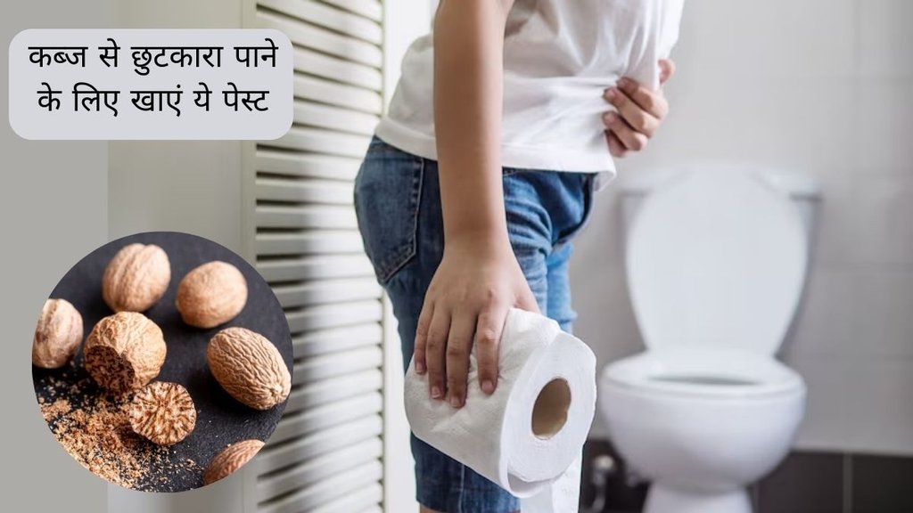 Constipation । Constipation Cure । Constipation Treatment