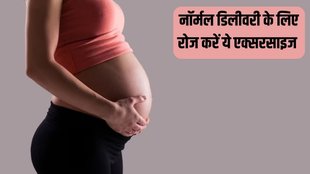 Cesarean delivery । Exercise for Pregnant Lady । Normal Delivery Exercise