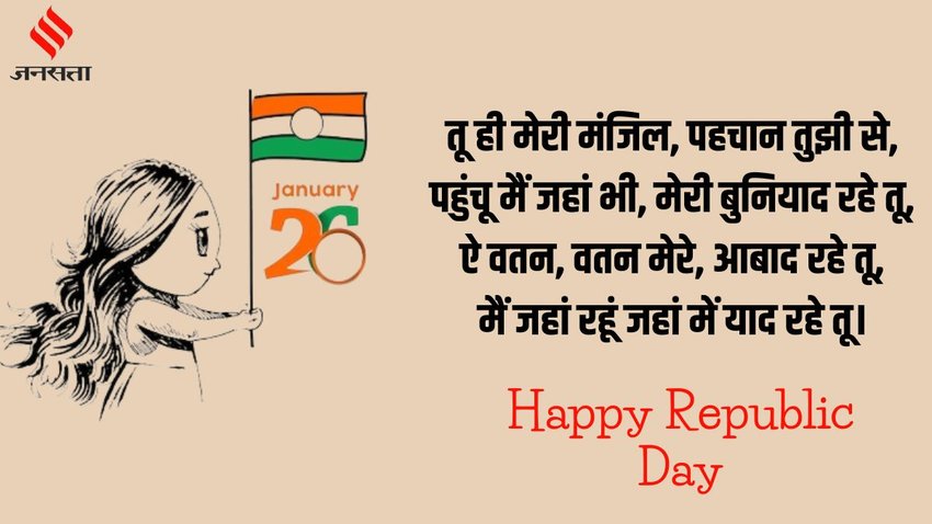 Republic Day । Gantantra Diwas । Republic Day Wishes Images