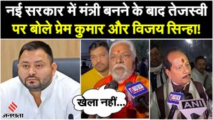 After becoming ministers, Vijay Sinha and Prem Kumar make a big statement