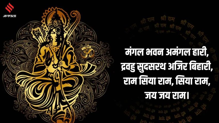 Ayodhya Ram Mandir, Ram Mandir Pran Pratishtha, Ayodhya Ram Mandir Pran Pratishtha wishes
