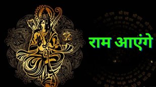 Ayodhya Ram Mandir । Ram Mandir Pran Pratishtha । Ayodhya Ram Mandir Pran Pratishtha wishes